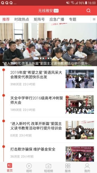 云小雅客户端 v3.1.0 安卓版 0