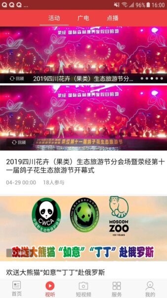 云小雅客户端 v3.1.0 安卓版 1