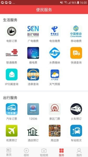 云小雅客户端 v3.1.0 安卓版 2