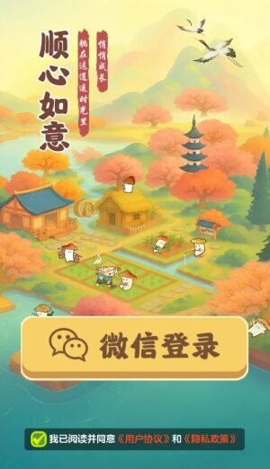 顺心如意赚钱小游戏 v1.1.4 安卓版 0