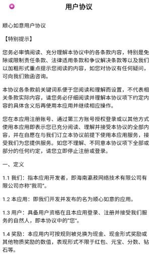 顺心如意赚钱小游戏 v1.1.4 安卓版 2