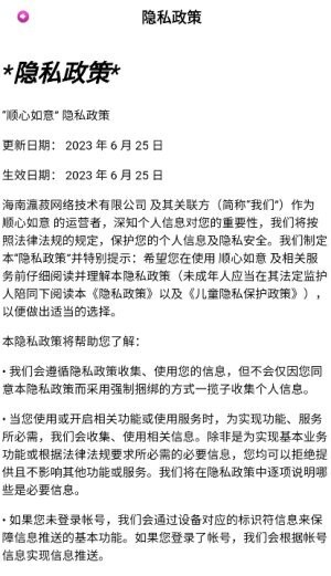 顺心如意赚钱游戏