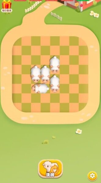 抓一只羊赚钱正版 v1.1.0 安卓版 1
