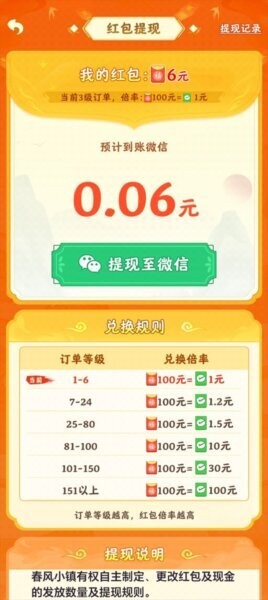 春风小镇游戏 春风小镇下载