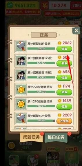 奶奶的小农院赚钱小游戏 v1.0.2.3 安卓版 0