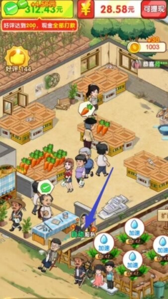 奶奶的小农院赚钱小游戏 v1.0.2.3 安卓版 1