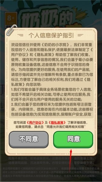 奶奶的小农院赚钱小游戏 v1.0.2.3 安卓版 2