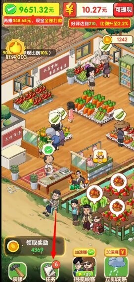 奶奶的小农院赚钱小游戏 v1.0.2.3 安卓版 3