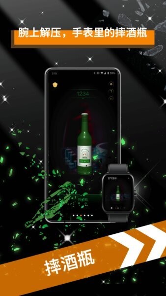 空气互动手表版app v2.2 安卓版 2