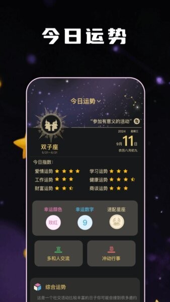 amber星座官方正版 v1.7 安卓版 0