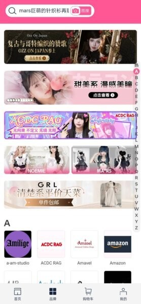 谷gogo购物平台 v1.0.9 安卓版 1