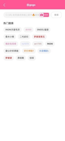 谷gogo购物平台 v1.0.9 安卓版 3