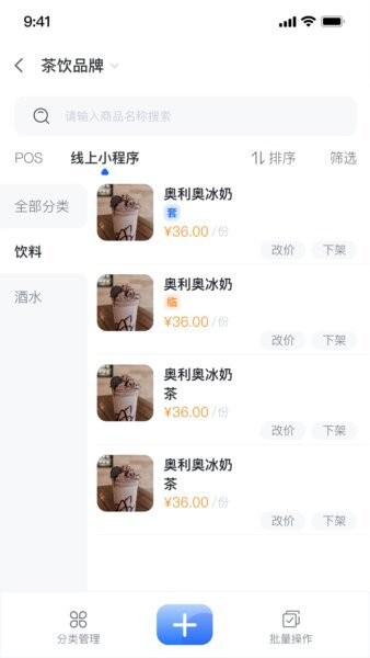 全来店云助手app v3.3.1 安卓版 0