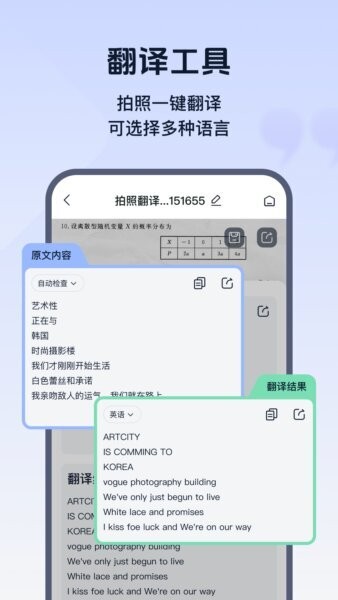 试卷帮智能试卷识别去手写App v1.3.0.0 安卓版 3