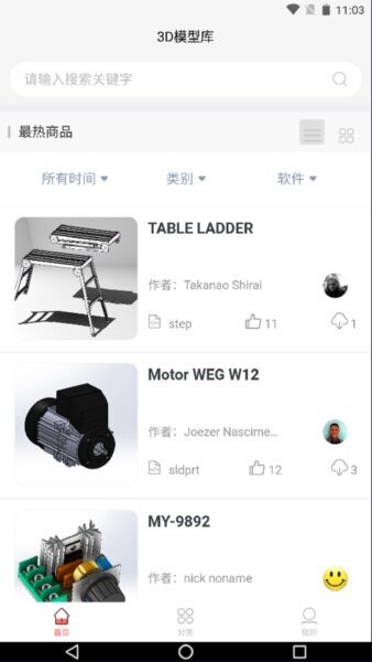 3D模型库软件 v1.2.1 安卓版 0