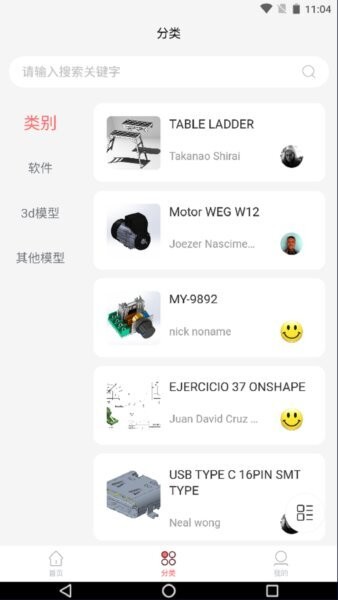 3D模型库软件 v1.2.1 安卓版 3