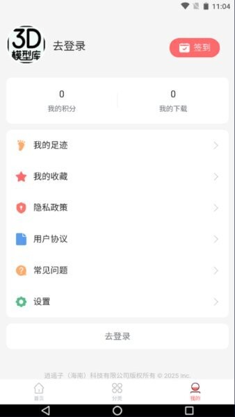 3D模型库软件 v1.2.1 安卓版 4
