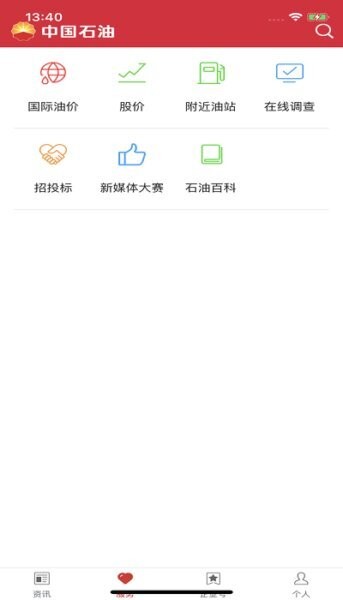 中国石油移动平台官方正版 v2.2.2 安卓版 0