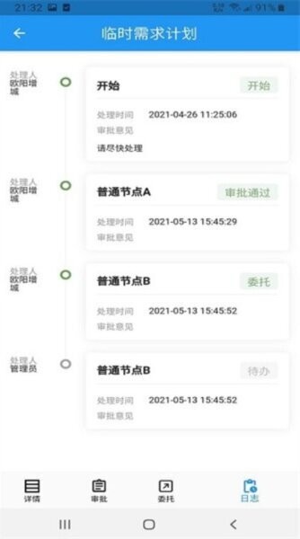 掌上安全宝官方正版 v3.11.0 安卓版 1