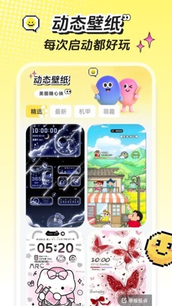 麦麦壁纸软件 v1.6.2 安卓版 0