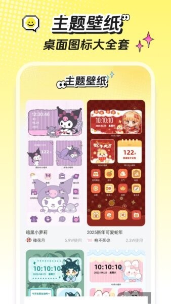 麦麦壁纸软件 v1.6.2 安卓版 2