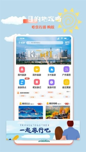 易出镜软件 v1.5 安卓版 0