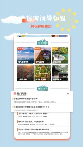 易出镜软件 v1.5 安卓版 1