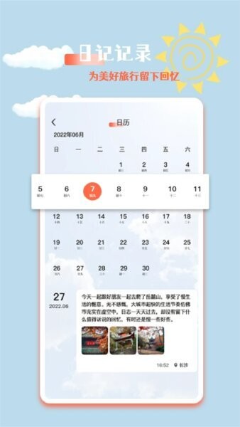 易出镜软件 v1.5 安卓版 2