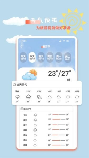 易出镜软件 v1.5 安卓版 3