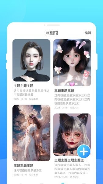 阿米换机app v1.0.1 安卓版 2