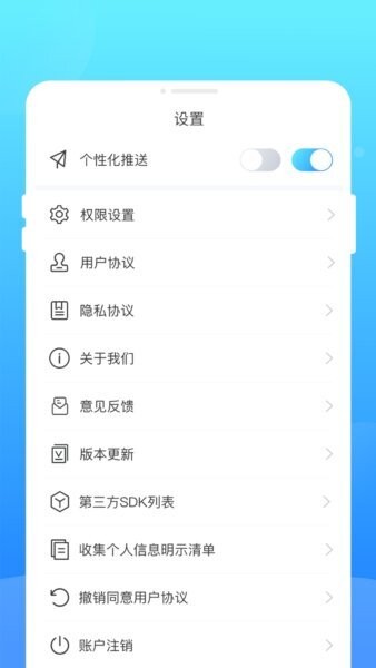 阿米换机app v1.0.1 安卓版 4