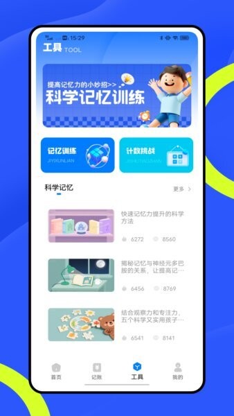 随手计件最新版 v1.0.1 安卓版 2
