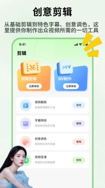发型忆最新版 v1.0.7 安卓版 2