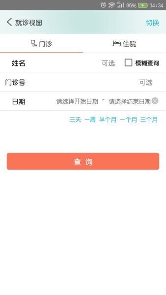 掌上云医大众版 v4.3.3 安卓版 2