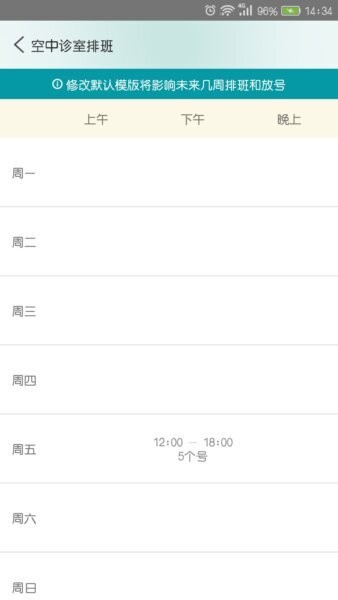 掌上云医大众版 v4.3.3 安卓版 3