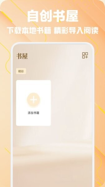 必访阅读软件 v1.5 安卓版 2