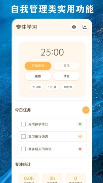 雨泽工具箱最新版 v11.91 安卓版 1