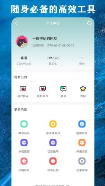 雨泽工具箱最新版 v11.91 安卓版 3