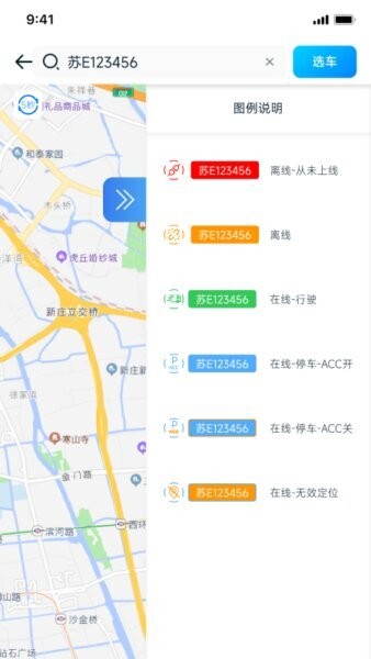 G-BOS智慧运营系统 v2.5.0 安卓版 3