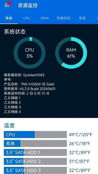 Qmanager最新版本 v2.27.0.0604 安卓版 2