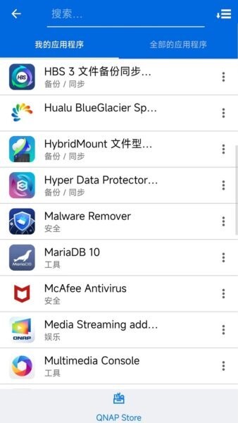 Qmanager最新版本 v2.27.0.0604 安卓版 3