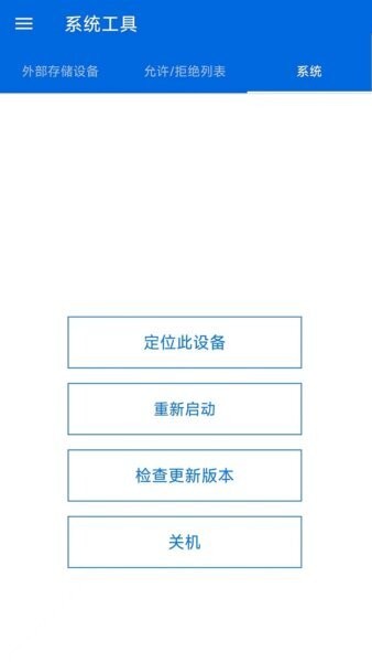 Qmanager最新版本 v2.27.0.0604 安卓版 4