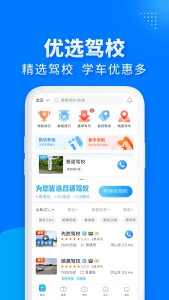 驾考宝典极速版最新版2026 v2.8.2 安卓版 4