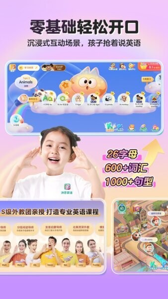 洪恩英语最新版本 v5.5.1 安卓版 0