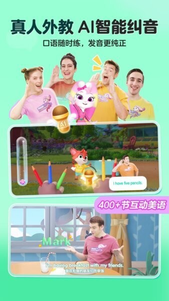 洪恩英语最新版本 v5.5.1 安卓版 3