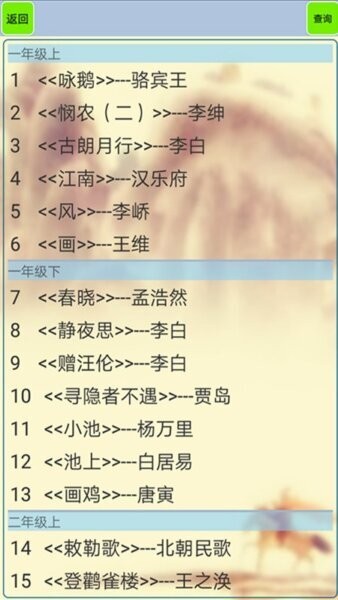 古诗词笔记APP v1.77 安卓版 0