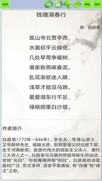 古诗词笔记APP v1.77 安卓版 2