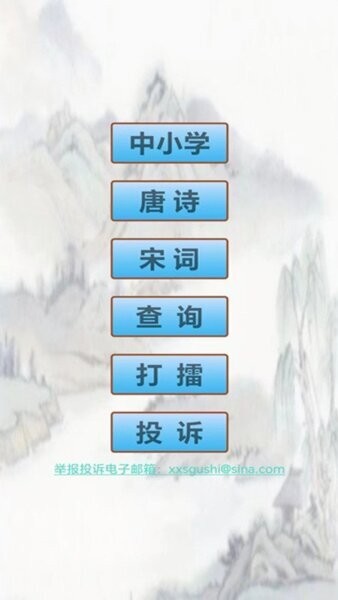 古诗词笔记APP v1.77 安卓版 1