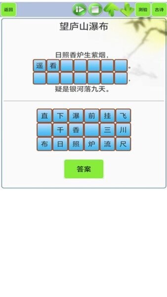 古诗词笔记APP v1.77 安卓版 3