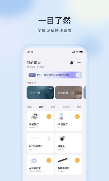 moshome公牛充电桩 v5.2.2 安卓版 0